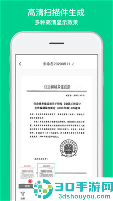 手机扫描口袋APP
