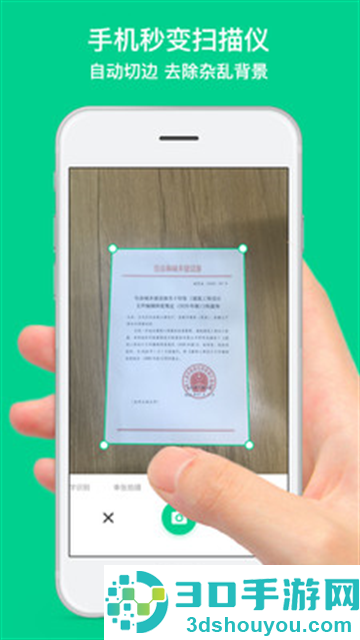 手机扫描口袋APP