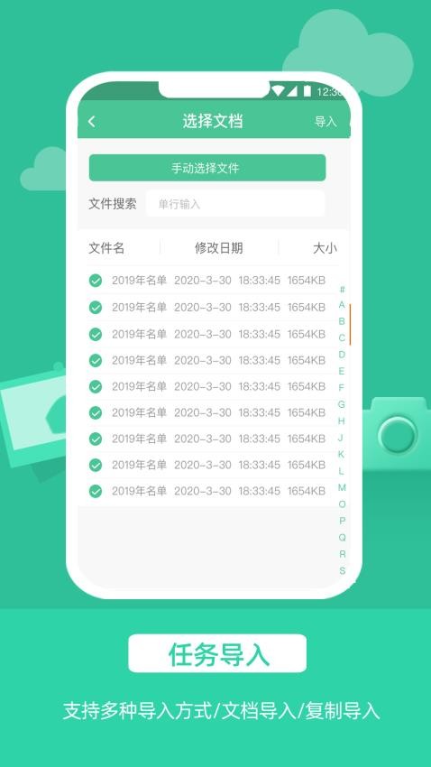 电销软件自动打电话app下载安装