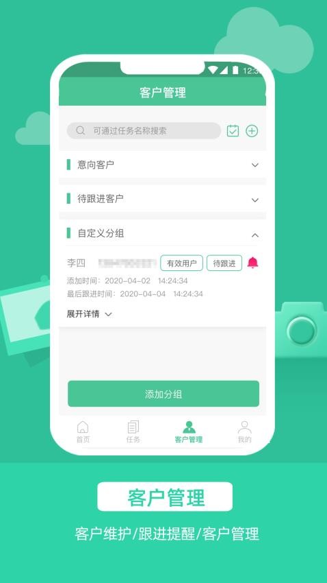 电销软件自动打电话app下载安装