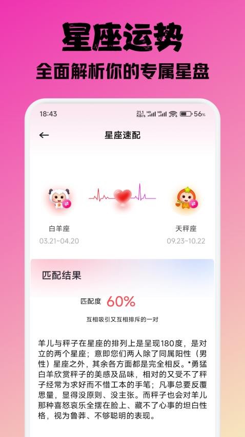 蜜汁话术app下载安装