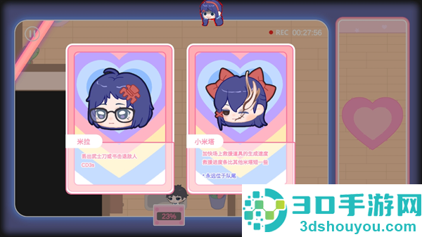 拯救米塔手机版