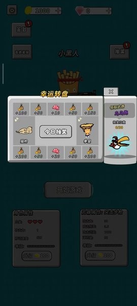 美食也疯狂游戏下载