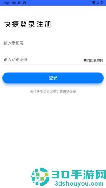 石油桥钻井助手app