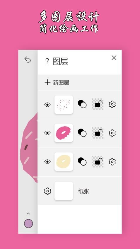 绘画艺术板免费版app下载
