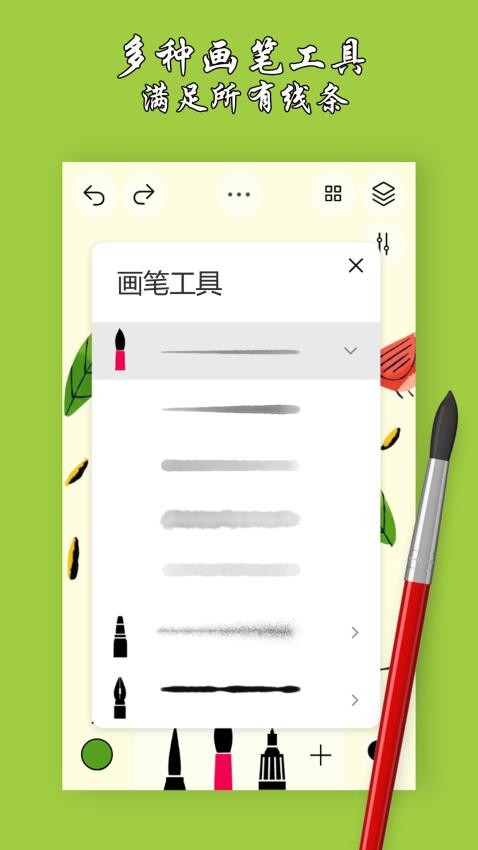 绘画艺术板免费版app下载
