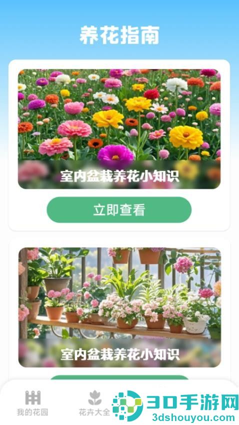 妙计生花app最新版下载