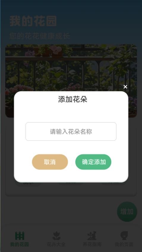 妙计生花app最新版下载