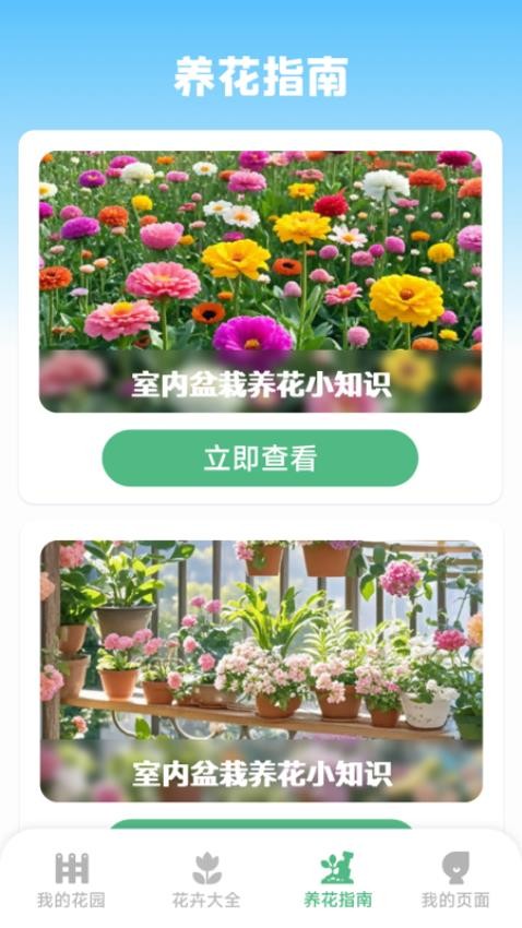 妙计生花app最新版下载