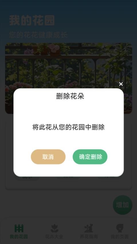 妙计生花app最新版下载