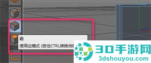 C4D立方体编辑边实例方法