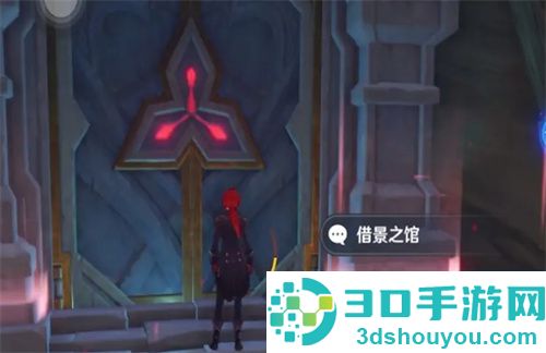 打开原神借景之馆的方法步骤
