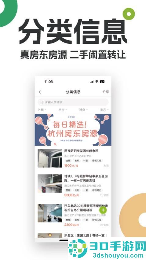 台州19楼app下载