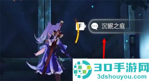 原神沉眠之庭打开的方法步骤
