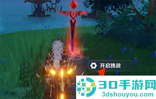 原神茂知之壳解锁的方法步骤