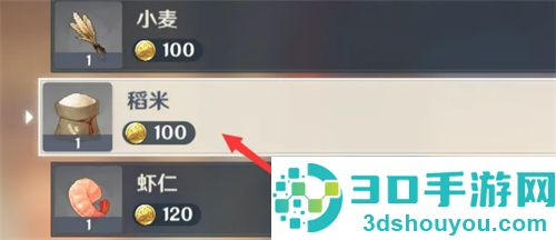 原神稻米获得的方法步骤