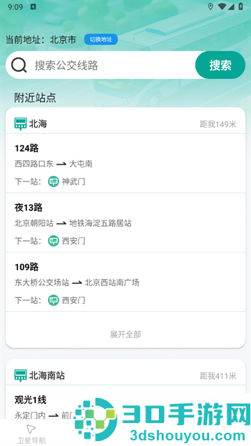 安行实时导航app