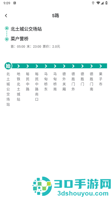 安行实时导航app