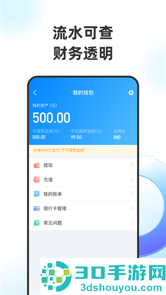 特运通货主版下载安装