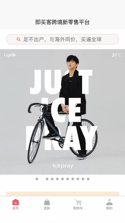 JMK即买客APP下载