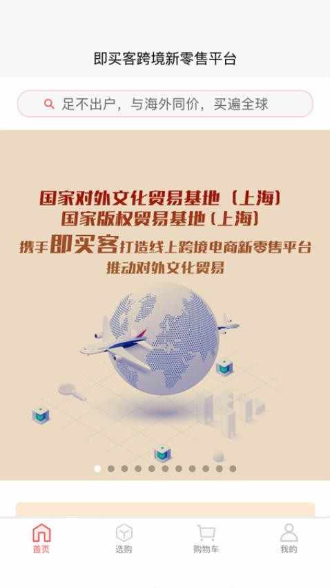 JMK即买客APP下载