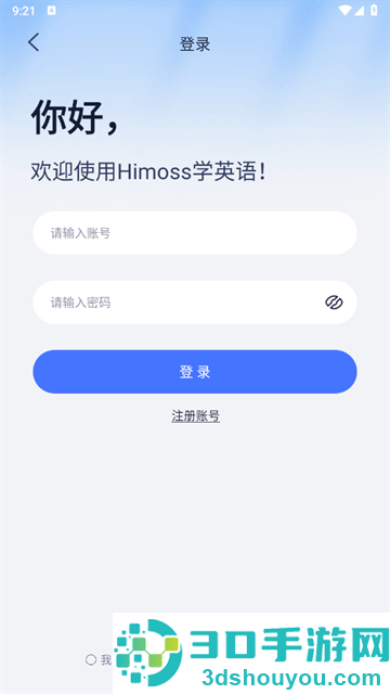 Himoss学英语官方版