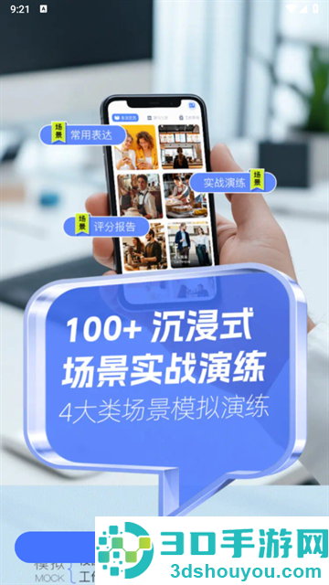 Himoss学英语官方版