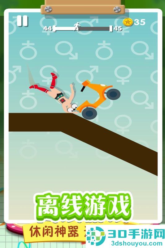 翻滚的人类九游版