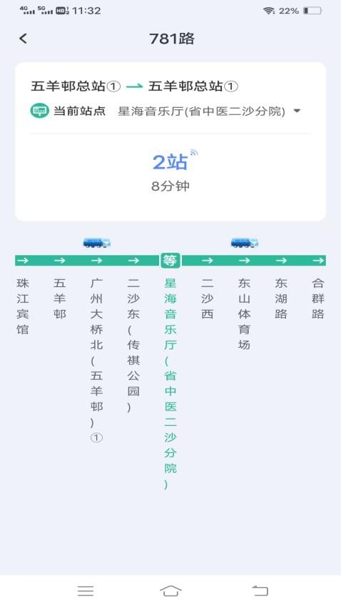 公交乐行手机版APP下载