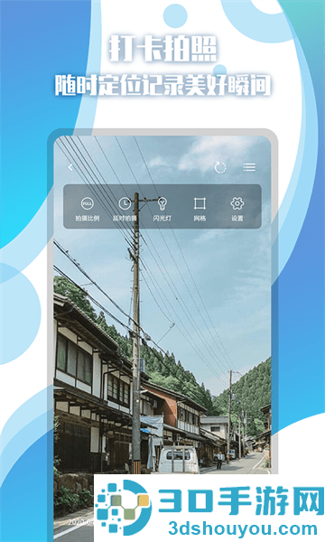 地图相册软件下载