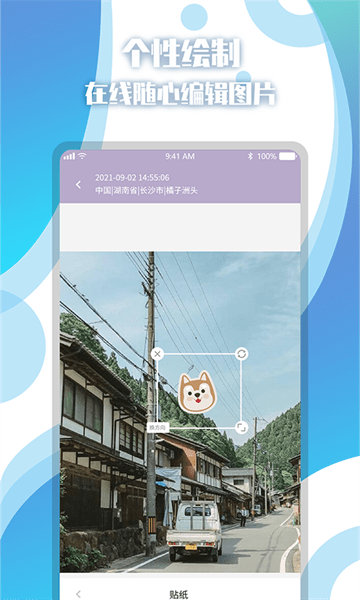 地图相册软件下载