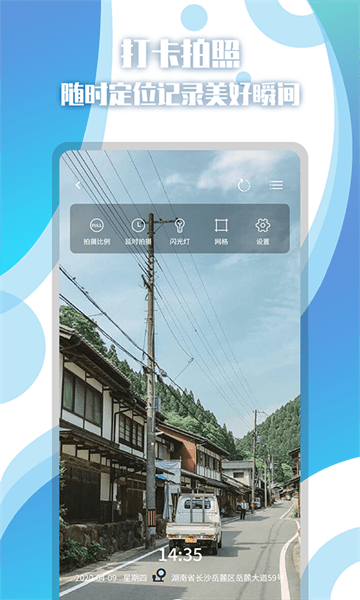 地图相册软件下载