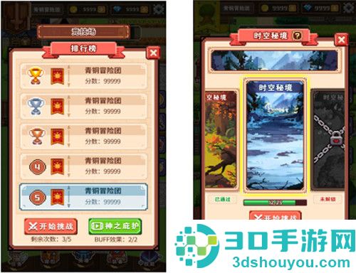 勇者请自重九游版