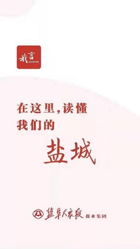 我言新闻app下载