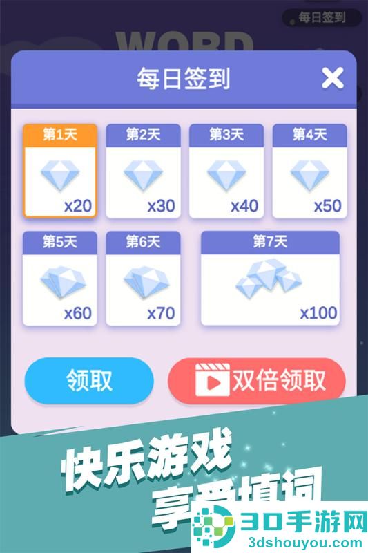 全民填单词九游版
