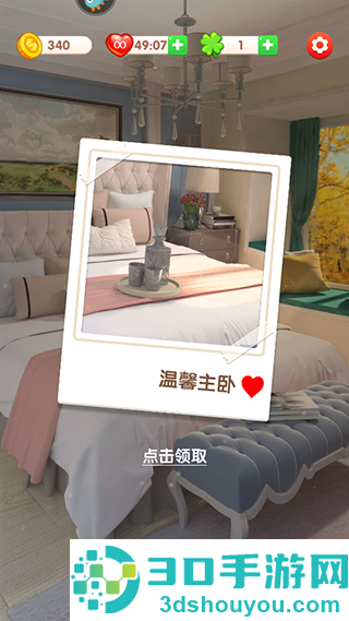 全民来装修九游版