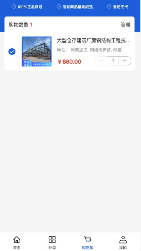 荣迈建设app最新版本下载