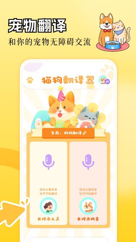 Tapbop翻译盒最新版APP下载