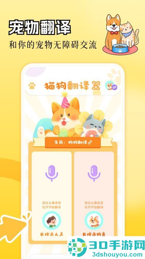 Tapbop翻译盒最新版APP下载