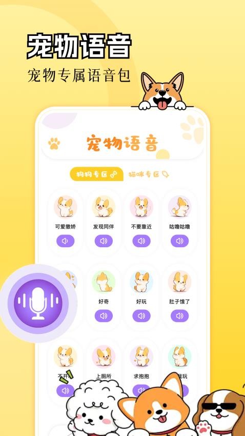 Tapbop翻译盒最新版APP下载
