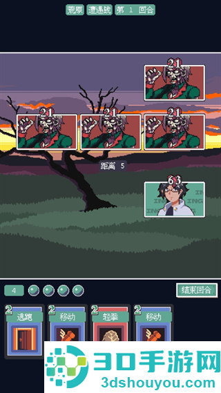 废土新世界游戏