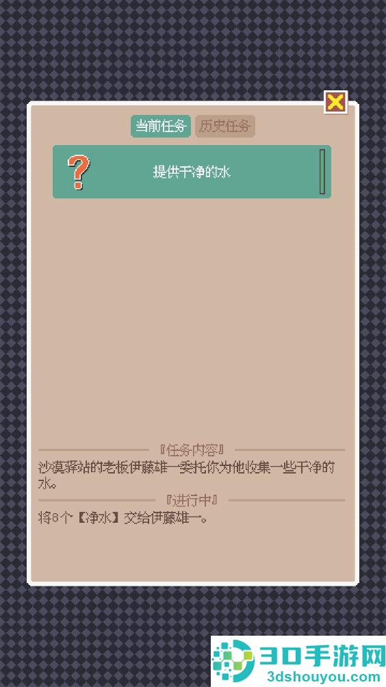 废土新世界游戏