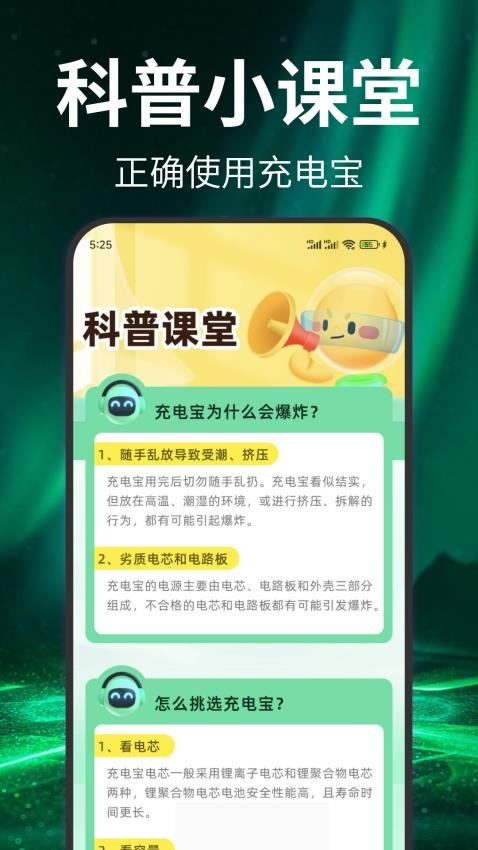 免费充电神器官方版app下载