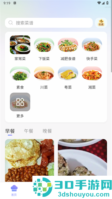 烹饪菜谱app