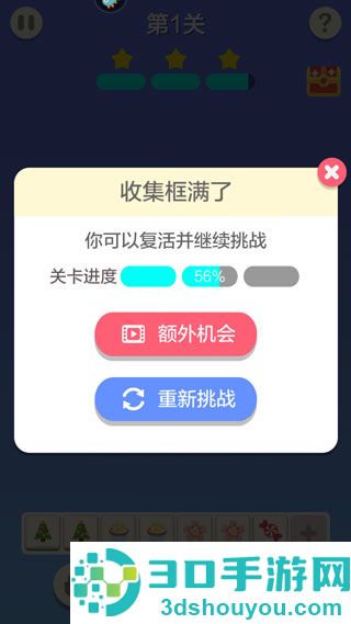 表情消消乐九游版
