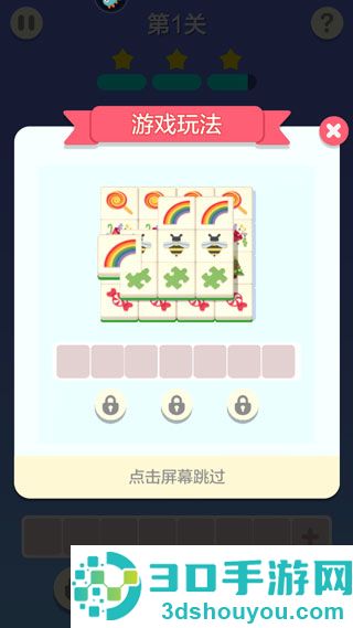表情消消乐九游版