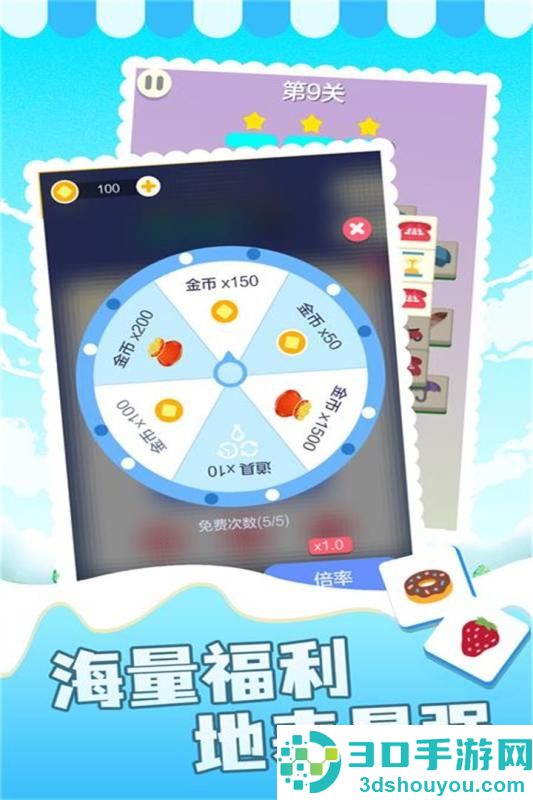 表情消消乐九游版