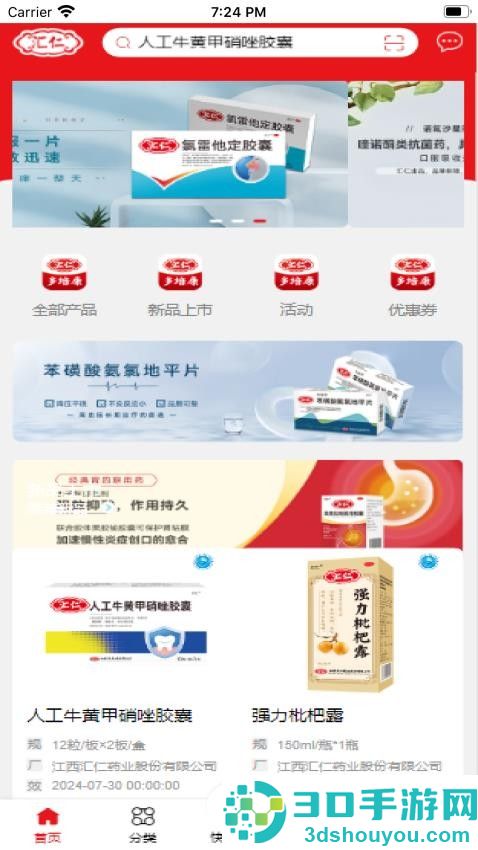 江西汇仁多培康APP下载