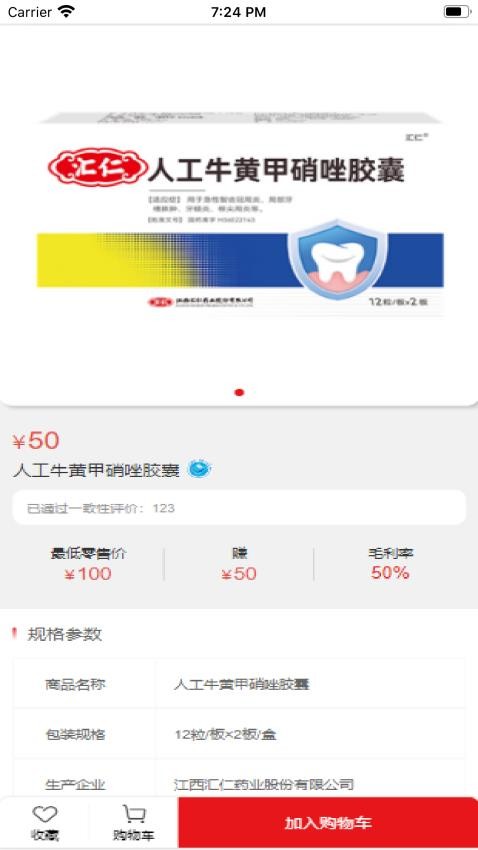江西汇仁多培康APP下载