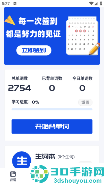 CET4背词君app